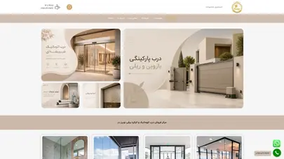 اسکرین شات سایت درب اتوماتیک نوین در | مرکز فروش درب اتوماتیک | تولید کرکره برقی - تحلیل رتبه و سئو