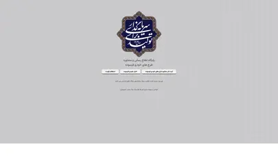 اسکرین شات سایت مرجع پیش ثبت نام خودرو فرسوده - تحلیل رتبه و سئو