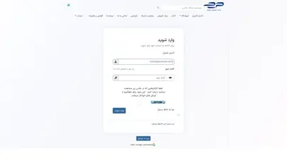 اسکرین شات سایت ورود - epanel.info - تحلیل رتبه و سئو
