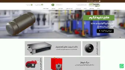 اسکرین شات سایت پمپ ارس مدل "¼ 1 S100 - تحلیل رتبه و سئو