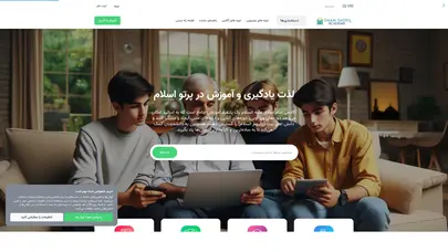 اسکرین شات سایت imam sadiq online seminary -hawzah seminary - تحلیل رتبه و سئو