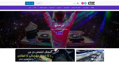 اسکرین شات سایت مرجع تخصصی آموزش دیجی DJ | آهنگسازی | صدابرداری در ایران - تحلیل رتبه و سئو