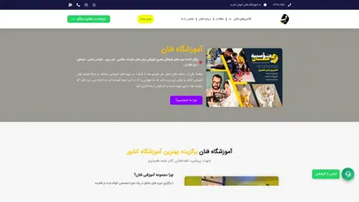 اسکرین شات سایت آموزشگاه فنان - تحلیل رتبه و سئو