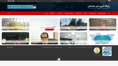 اسکرین شات سایت خبر باغستان (شهریار) - رسانه خبری خبر باغستان - تحلیل رتبه و سئو