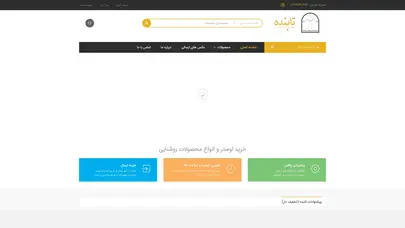 اسکرین شات سایت آباژور سالنی چوبی آوید چوبی با کلاهک خرس و بادکنک pink | محصولات روشنایی تابنده - تحلیل رتبه و سئو