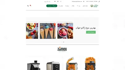 اسکرین شات سایت صفحه اصلی | پرتقال طلایی - تحلیل رتبه و سئو
