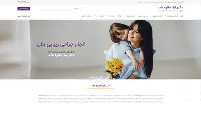 اسکرین شات سایت دکتر لیلا مقاره عابد | جراح و متخصص زنان و زایمان اصفهان - دکتر لیلا مقاره عابد - تحلیل رتبه و سئو