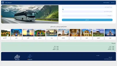 اسکرین شات سایت خانه - تحلیل رتبه و سئو