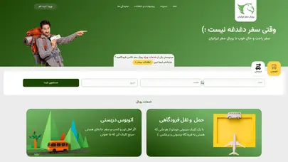 اسکرین شات سایت خانه - تحلیل رتبه و سئو