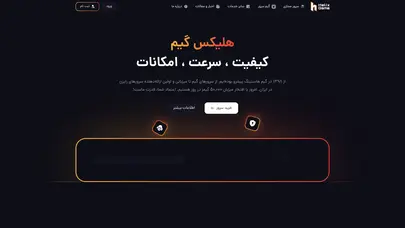 اسکرین شات سایت HelixGame - تحلیل رتبه و سئو