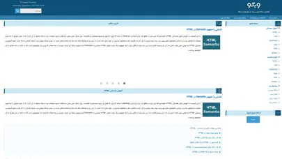 اسکرین شات سایت وبگو - آموزش برنامه نویسی وب و مهارتهای مرتبط - تحلیل رتبه و سئو