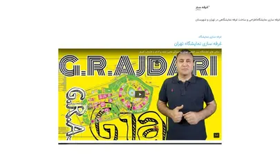 اسکرین شات سایت Ghorfesaz - تحلیل رتبه و سئو