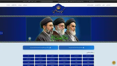 اسکرین شات سایت | کمیته امداد امام خمینی - تحلیل رتبه و سئو
