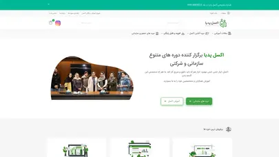 اسکرین شات سایت گروه تخصصی اکسل پدیا – دانشنامه پارسی اکسل - تحلیل رتبه و سئو
