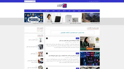 اسکرین شات سایت مجله آی تی نیوز - تحلیل رتبه و سئو