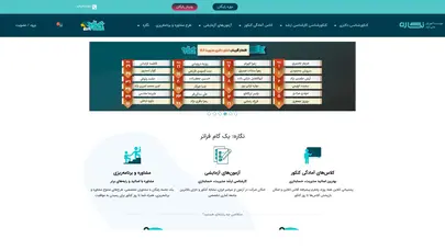 اسکرین شات سایت کنکور ارشد| کنکور دکتری | مدیریت | حسابداری|موسسه آموزش عالی آزاد نگاره - تحلیل رتبه و سئو