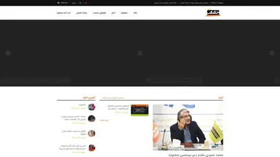 اسکرین شات سایت جشنواره سینما حقیقت - تحلیل رتبه و سئو