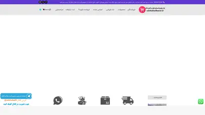 اسکرین شات سایت بازارصالح آباد پخش عمده لوازم آشپزخانه | بازارصالح آباد صالح آباد بازار صالح آباد - تحلیل رتبه و سئو