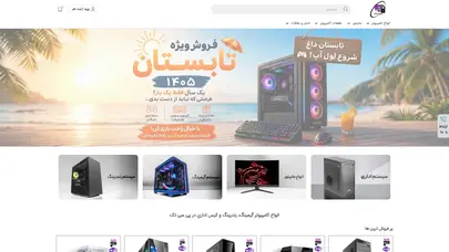 اسکرین شات سایت کامپیوتر حرفه ای قیمت مناسب و خدمات طلایی فقط با پی سی تک - تحلیل رتبه و سئو