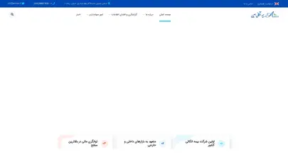 اسکرین شات سایت بیمه اتکائی امین - تحلیل رتبه و سئو