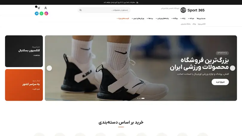 اسکرین شات سایت Sport 365 - تحلیل رتبه و سئو