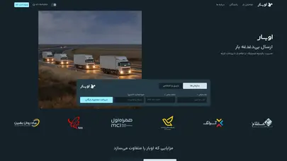 اسکرین شات سایت اوبار | بازیابی گذرواژه ubaar - تحلیل رتبه و سئو