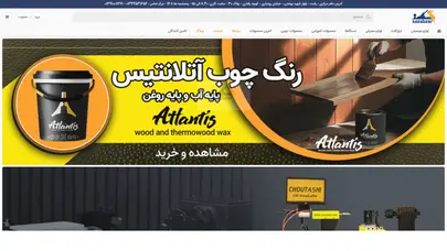 اسکرین شات سایت صفحه اصلی | فروشگاه اینترنتی ساز ابزار® - تحلیل رتبه و سئو