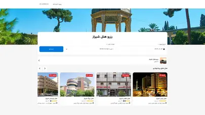 اسکرین شات سایت رزرواسیون شیراز هتل - سامانه سیتا - تحلیل رتبه و سئو
