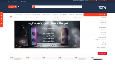 اسکرین شات سایت فروشگاه اینترنتی باوفا - تحلیل رتبه و سئو
