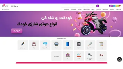 اسکرین شات سایت فروشگاه اینترنتی سیسمونی | فروشگاه اینترنتی سیسمونی - تحلیل رتبه و سئو
