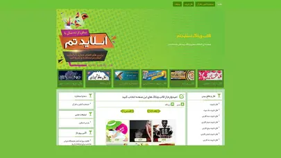 اسکرین شات سایت قالب وبلاگ | اسلایدتم - تحلیل رتبه و سئو