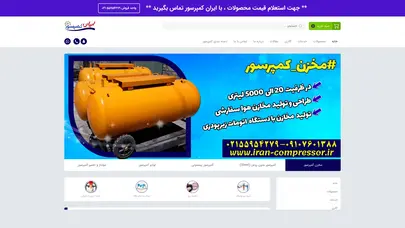 اسکرین شات سایت خانه کمپرسور | ایران کمپرسور - تحلیل رتبه و سئو