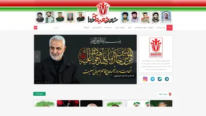 اسکرین شات سایت خانه - شهر شهیدان خدا - تحلیل رتبه و سئو