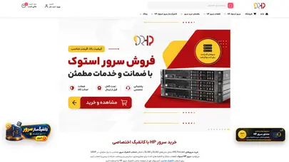 اسکرین شات سایت CPU سرور - تحلیل رتبه و سئو