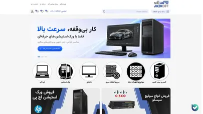 اسکرین شات سایت کیس ورک استیشن استوک خرید سرور  HP مانیتور گیمینگ استوک قیمت سرور استوک - تحلیل رتبه و سئو