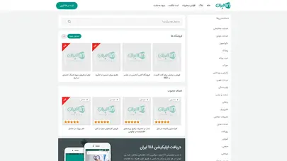 اسکرین شات سایت 118iran - تحلیل رتبه و سئو
