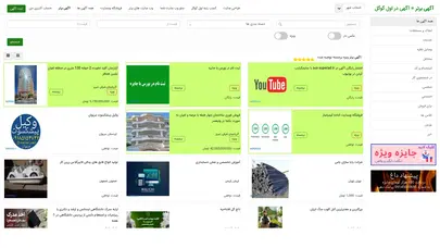 اسکرین شات سایت آگهی برتر = آگهی در اول گوگل - تحلیل رتبه و سئو