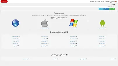 اسکرین شات سایت نت موج ثبت و درج رایگان آگهی تبلیغ و تبلیغات در نیازمندی - تحلیل رتبه و سئو