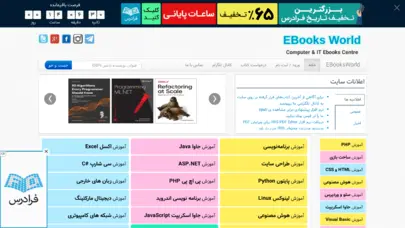 ebooksworld - مرجع کتاب های زبان اصلی برنامه نویسی و کامپیوتر