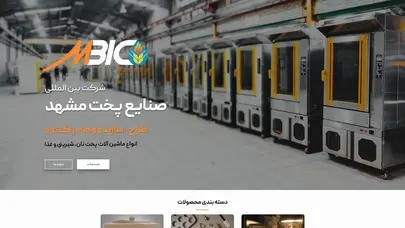 اسکرین شات سایت دستگاه نانوایی دوار ثابت - تحلیل رتبه و سئو