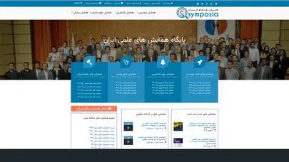 اسکرین شات سایت همایش های ایران ، فراخوان مقاله کنفرانسها و کنگره های ایران - تحلیل رتبه و سئو