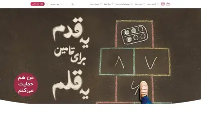 اسکرین شات سایت موسسه خیریه محک - حمایت از کودکان مبتلا به سرطان موسسه خیریه محک - تحلیل رتبه و سئو