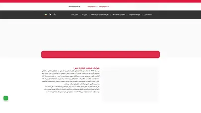 اسکرین شات سایت شرکت صنعت تجارت مهر – MCO - تحلیل رتبه و سئو