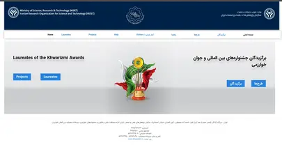 اسکرین شات سایت برگزیدگان جشنواره های بین المللی و جوان خوارزمی - تحلیل رتبه و سئو