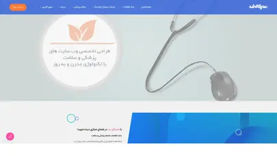 اسکرین شات سایت مدیکال نت - بانک اطلاعات پزشکی و سلامت و خدمات دیجیتال مارکتینگ - تحلیل رتبه و سئو