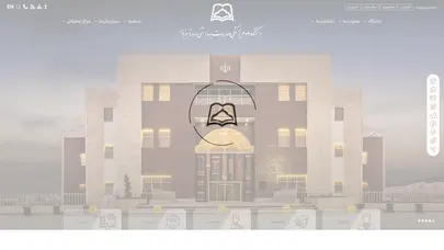 اسکرین شات سایت خانه | دانشگاه علوم پزشکی سبزوار - تحلیل رتبه و سئو