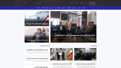 اسکرین شات سایت یادداشت روز - تحلیل رتبه و سئو