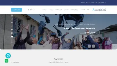 موسسه خیریه نیکان ماموت حامی خانواده های نیازمند
