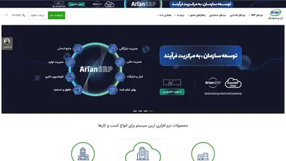 اسکرین شات سایت آرین سیستم | ارائه دهنده راهکارهای نرم افزاری ERP - تحلیل رتبه و سئو