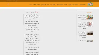 اول فارس | آخرین اخبار ایران ،جهان و فارس